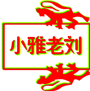狂战メ君莫笑的主播照片