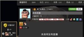 拽姐~~~主播照片