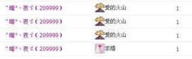 ゛菜菜°小妞♀主播照片