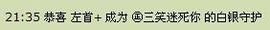 三笑😊😄😊主播照片