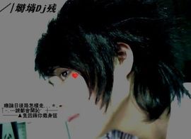 ←═╬∞璀璨怨世╮主播照片