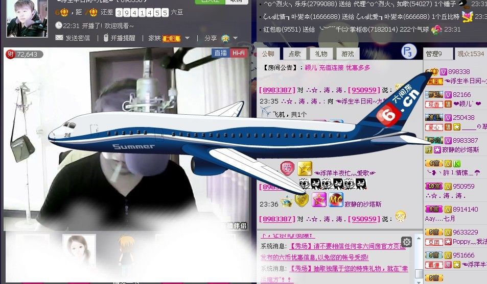 ?浮萍半夜忙灬愛歌?的主播照片