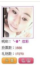 ✿炫彩主播照片