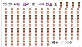 ~罗生~主播照片