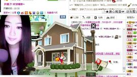 ☆﹀╮溏心鸡蛋☞主播照片