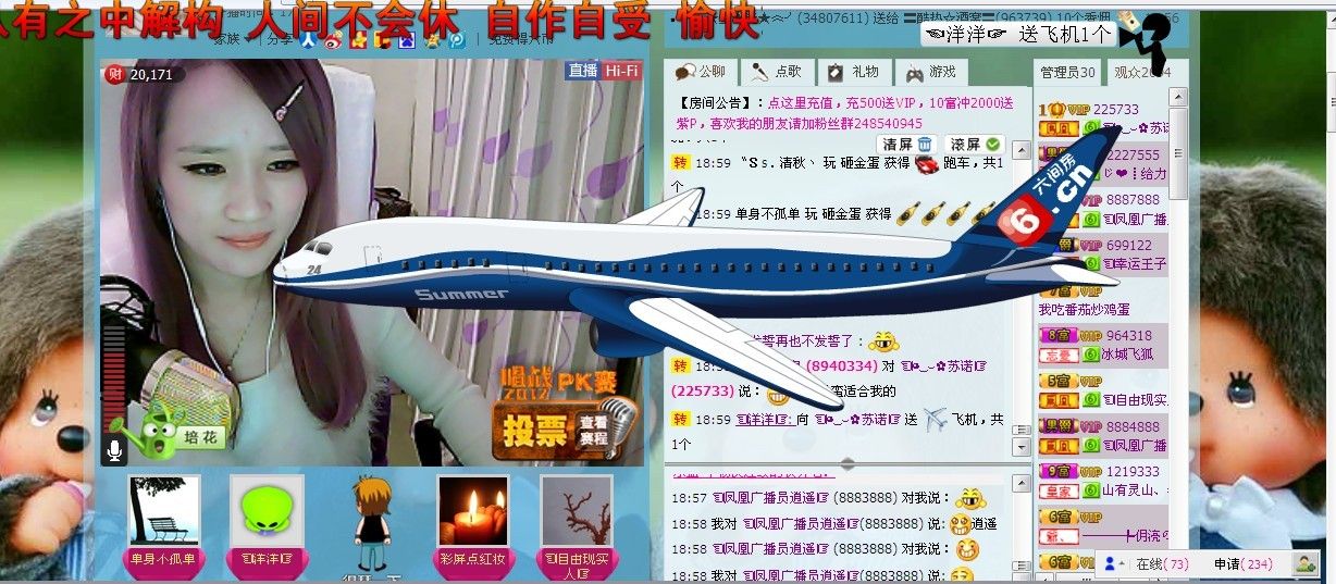 ☜烦恼~依然记得☞主播照片