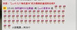 因为爱情！主播照片