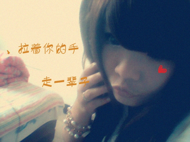 佬蔢吇→№←戒小、雅的主播照片
