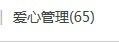 水晶娃娃0606主播照片