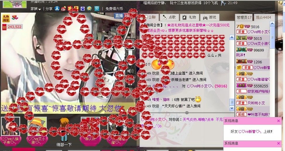 小小小小小小小艾的主播照片