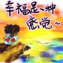 漫步幸福主播照片