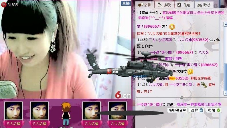 平安无际的主播照片