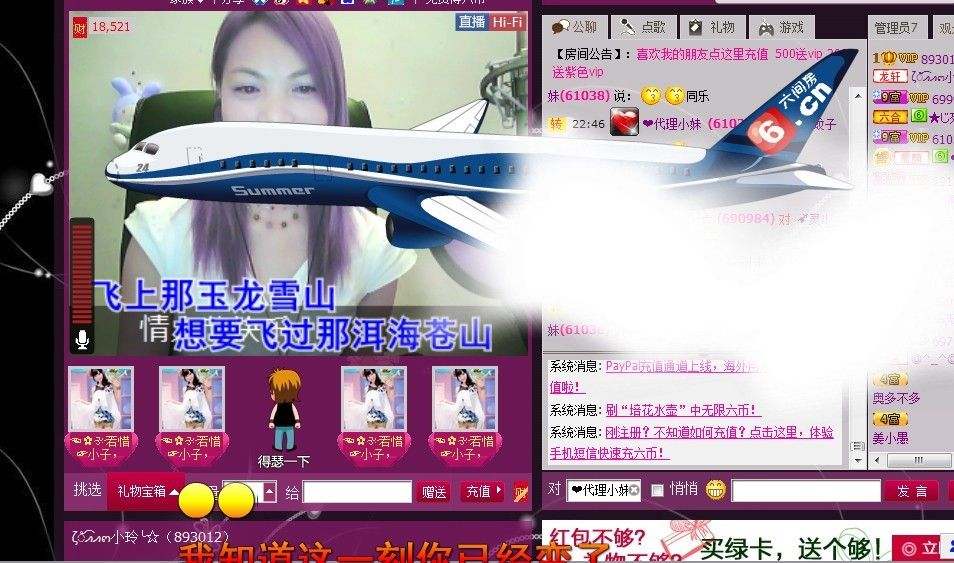小玲~~的主播照片