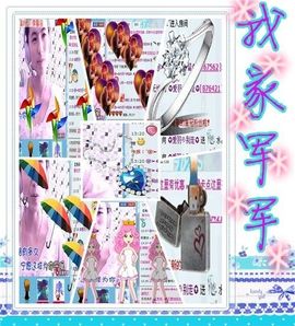 ★═☂馨❤羽☂主播照片