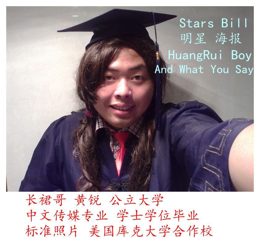 长裙哥黄锐的主播照片