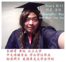 长裙哥黄锐主播照片