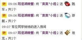 ゛菜菜°小妞♀主播照片