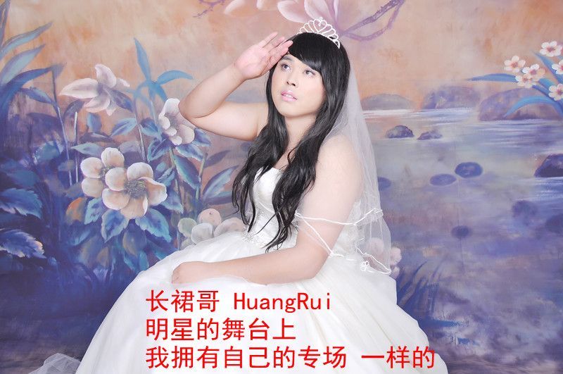 长裙哥黄锐的主播照片