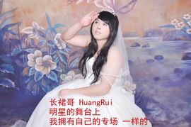 长裙哥黄锐主播照片