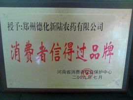 水溶肥料厂家主播照片