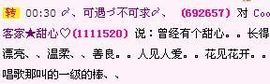 ☂客家甜心金牌代理☂主播照片
