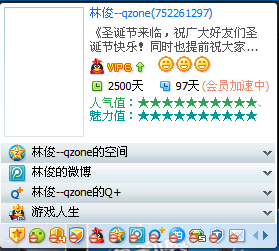 Ｍｃ。林俊的主播照片