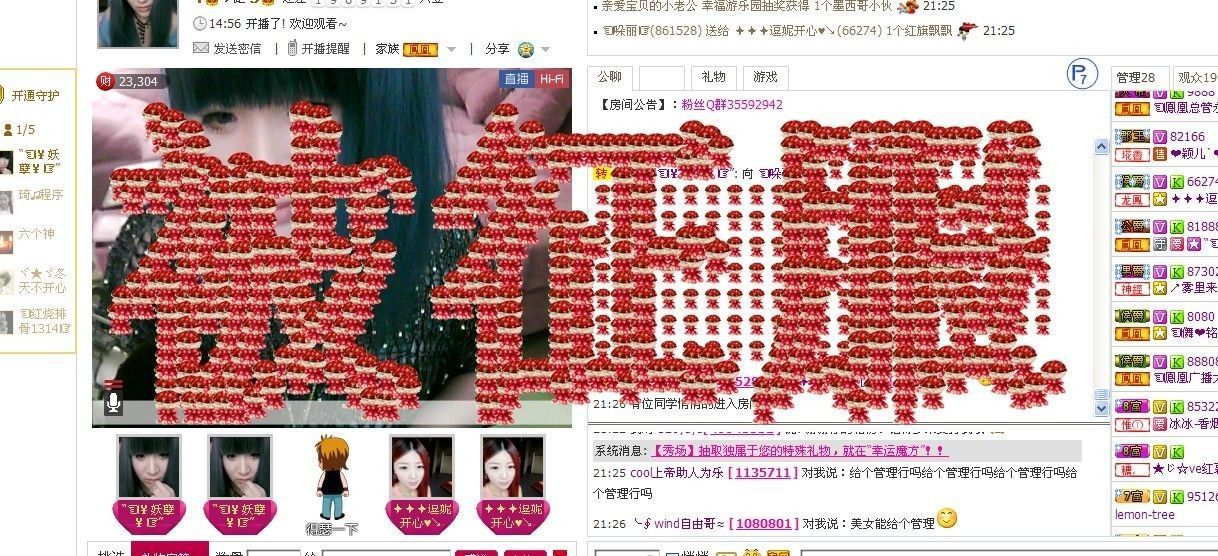 ?哚麗?的主播照片