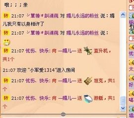 媚儿啊主播照片