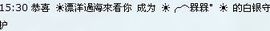 ☀╭⌒槑槑°☀主播照片