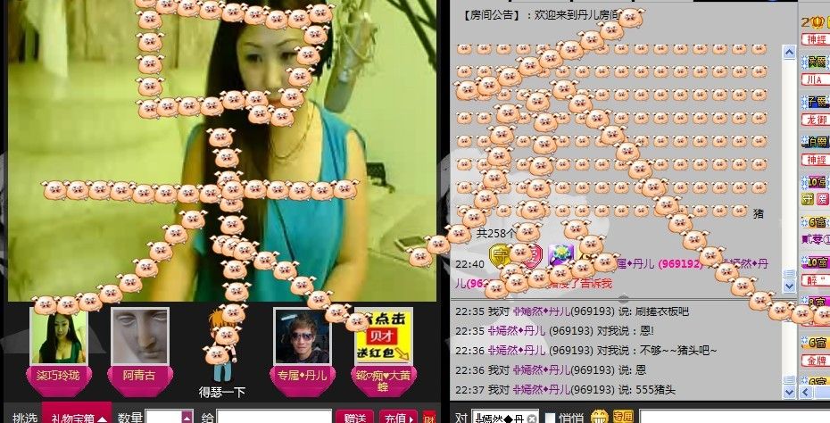 专属◆丹儿的主播照片