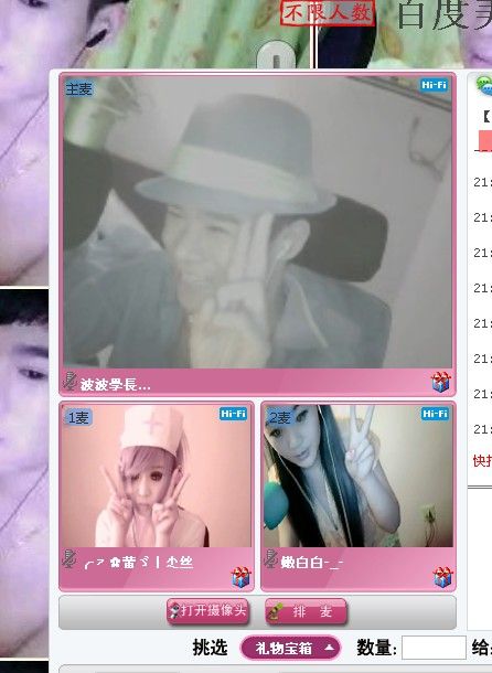 昵称违规，请重新修改的主播照片
