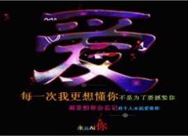 ☠☜MC为爱许愿☞☠主播照片