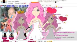 〆★冷饮★〆主播照片