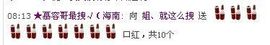 拽姐~~~主播照片