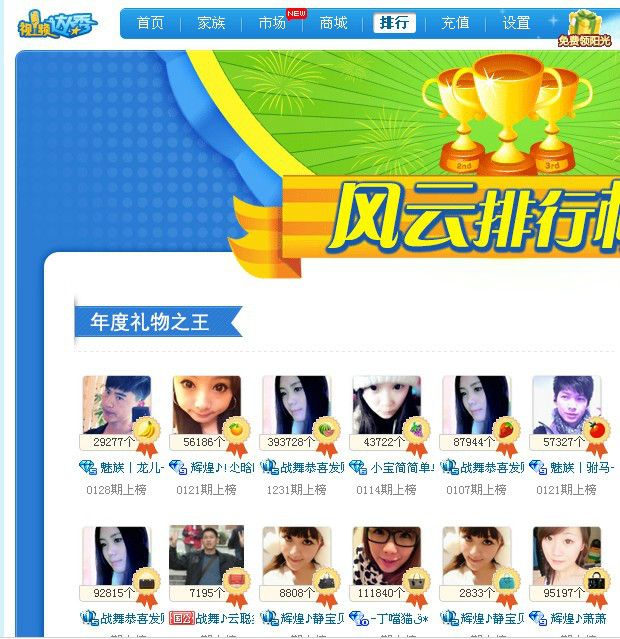 95龙龙的主播照片