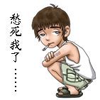 沽名钓誉II主播照片