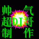 ┈┾☆执念℃的主播照片