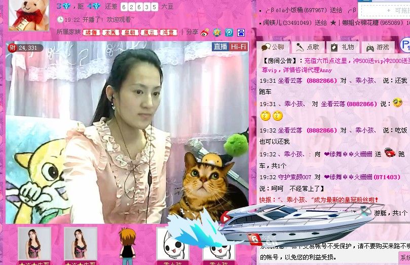 爱～不得的主播照片