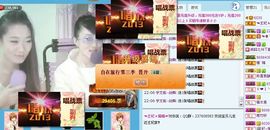 ☜王妃﹠璐璐☞主播照片