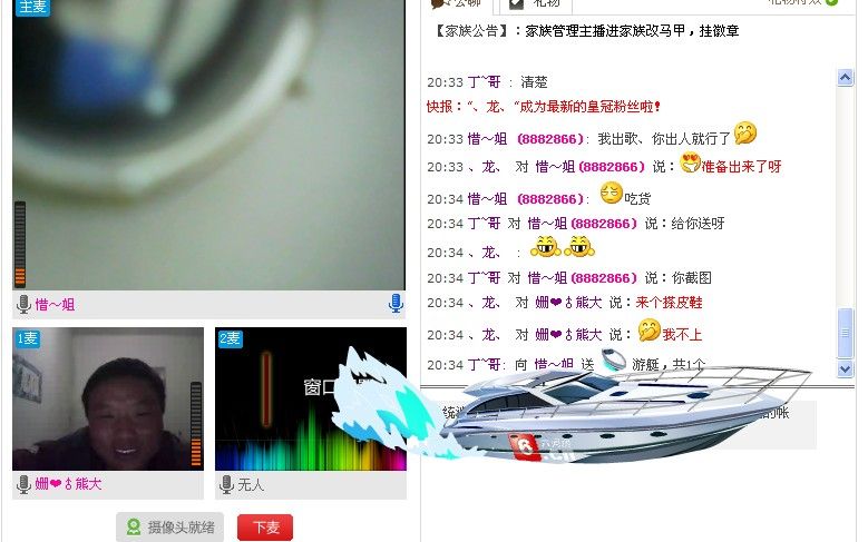 爱～不得的主播照片
