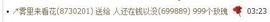 神经大条的﹏Joy.主播照片