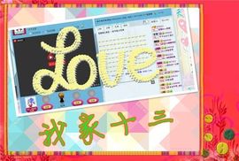 ★═☂馨❤羽☂主播照片