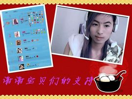 ★═☂馨❤羽☂主播照片