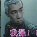 ☠无魂☠