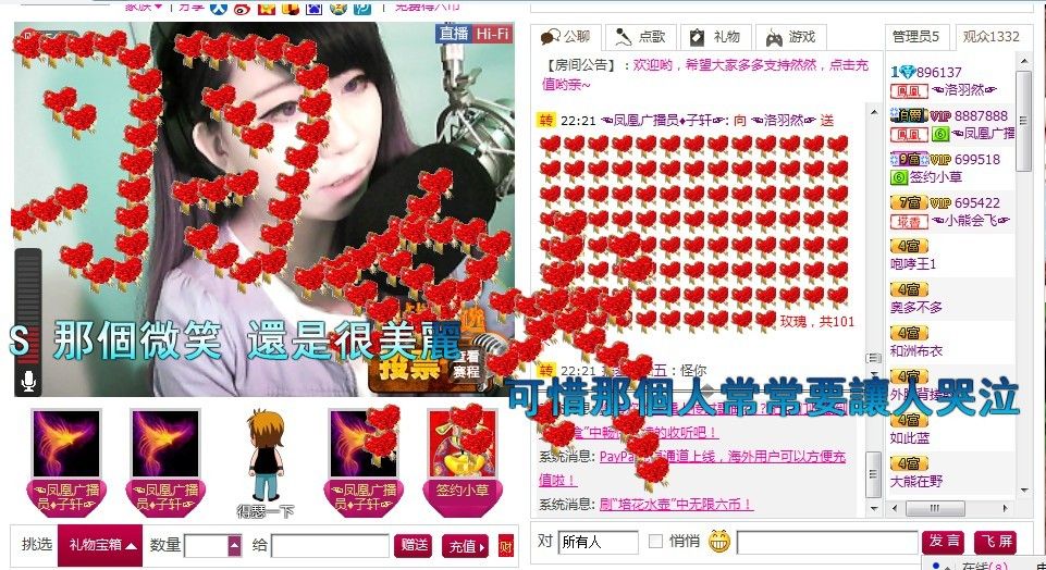 ☜洛羽然☞的主播照片