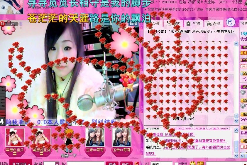 相见不如怀念鸿雁的主播照片