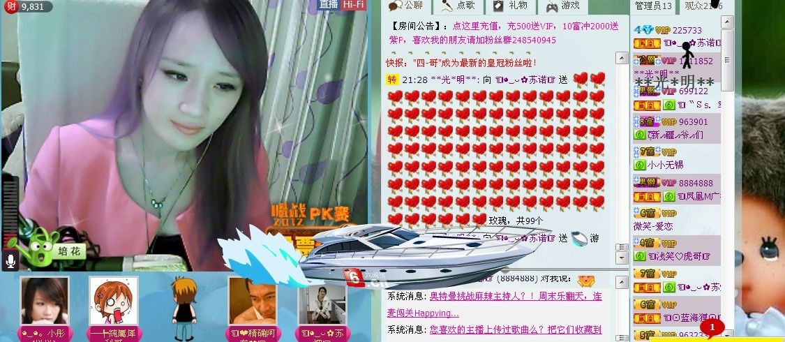 ☜烦恼~依然记得☞主播照片