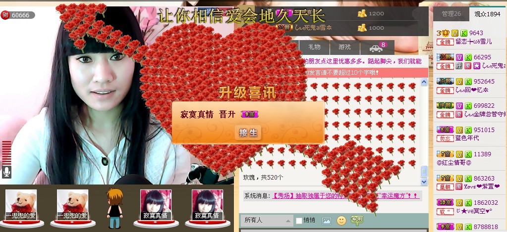 〆❤雪儿❤〆的主播照片