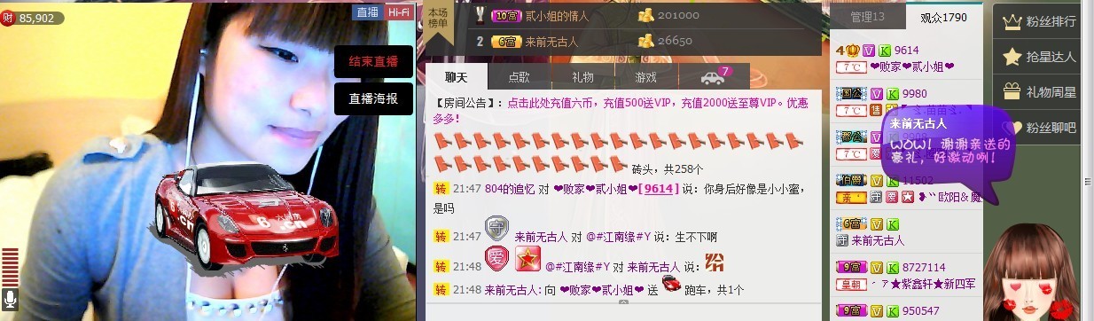 二小姐小阿莉的图片