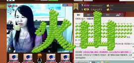 ═╬❤‘芊芊主播照片